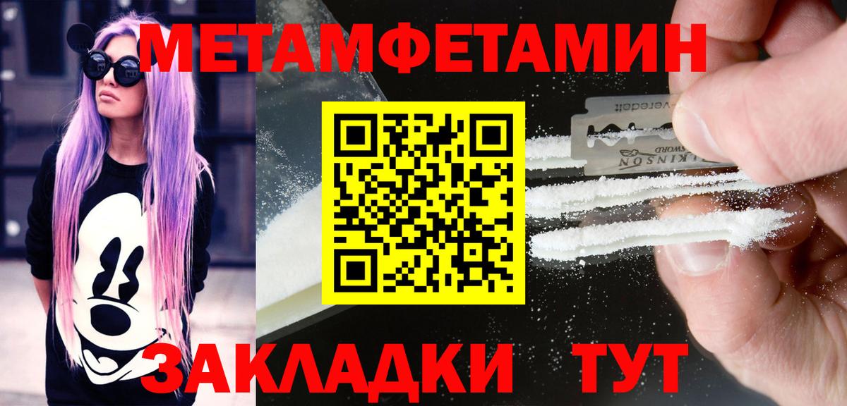 АМФЕТАМИН 97% Рыбинск