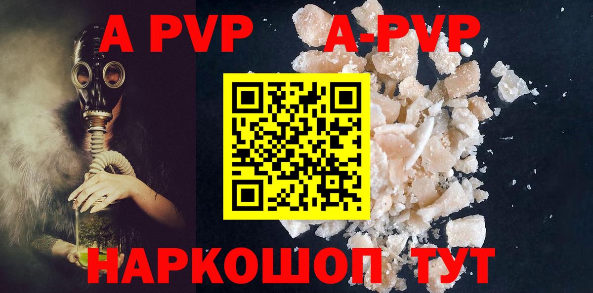 А ПВП мука Рыбинск