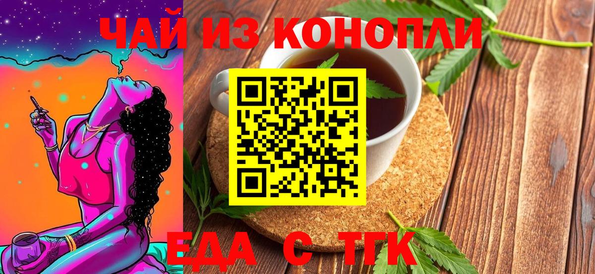 Cannafood марихуана  Вход с VPN  Рыбинск 