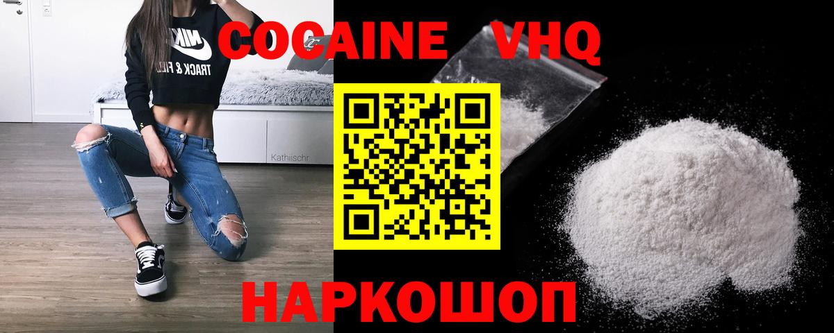 Кокаин FishScale Рыбинск