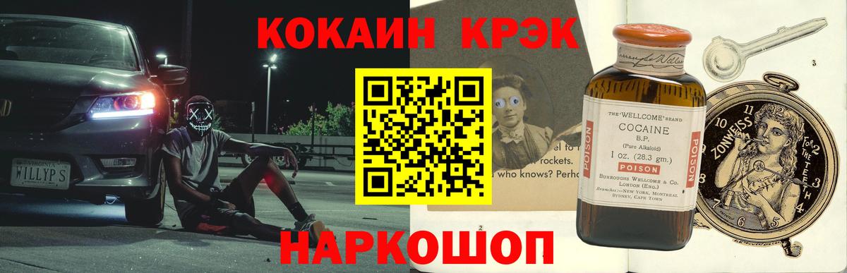 Рыбинск  Cocaine 99%  Cocaine  COCAIN Перу  где найти наркотики  Вход с VPN 