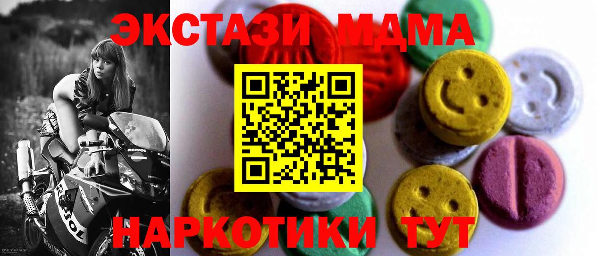 Рыбинск  Экстази 250 мг  Вход с VPN  Ecstasy DUBAI 