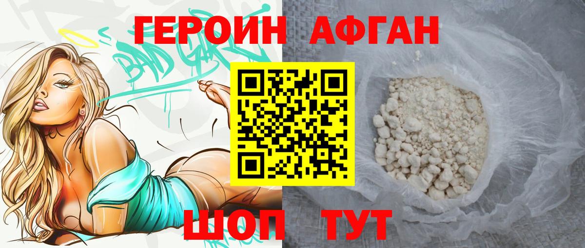 Рыбинск  ГЕРОИН VHQ  Вход с VPN 