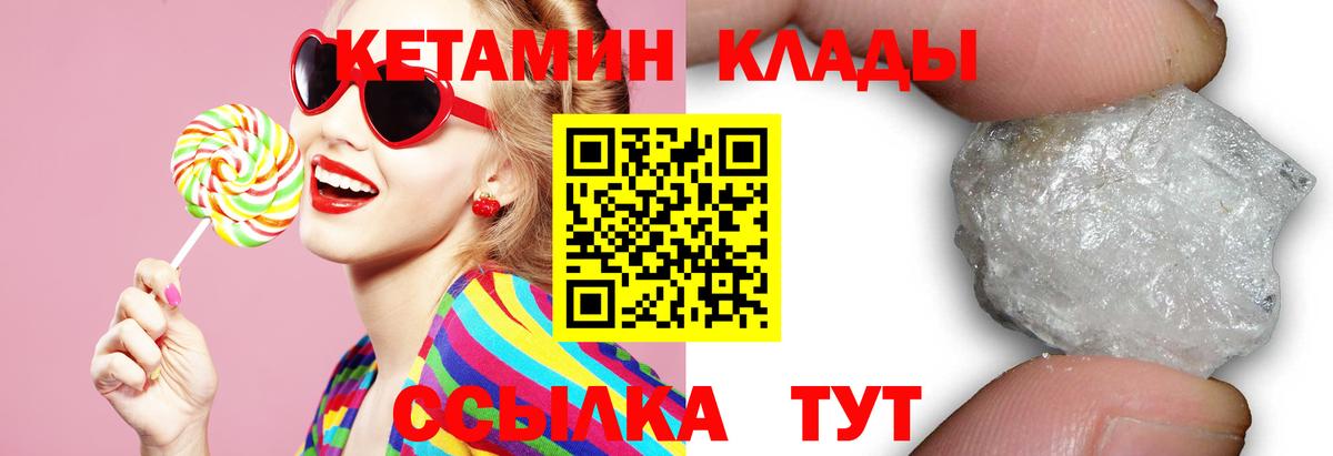 блэк спрут   КЕТАМИН VHQ  это клад  Рыбинск  Вход с VPN 