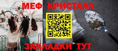 мяу мяу мука Чебаркуль