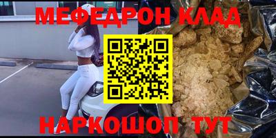 мяу мяу мука Чебаркуль