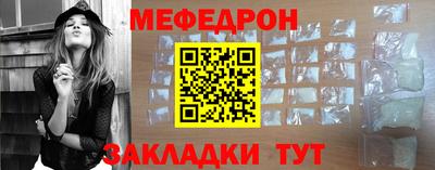 мефедрон VHQ Шахты