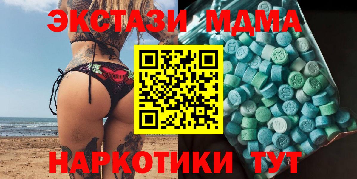 МДМА кристаллы Рыбинск