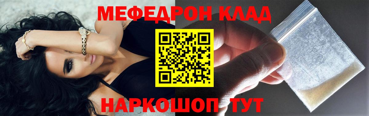 как найти наркотики  МЯУ-МЯУ 4 MMC  МЯУ-МЯУ  Вход с VPN  МЕФ  Рыбинск 