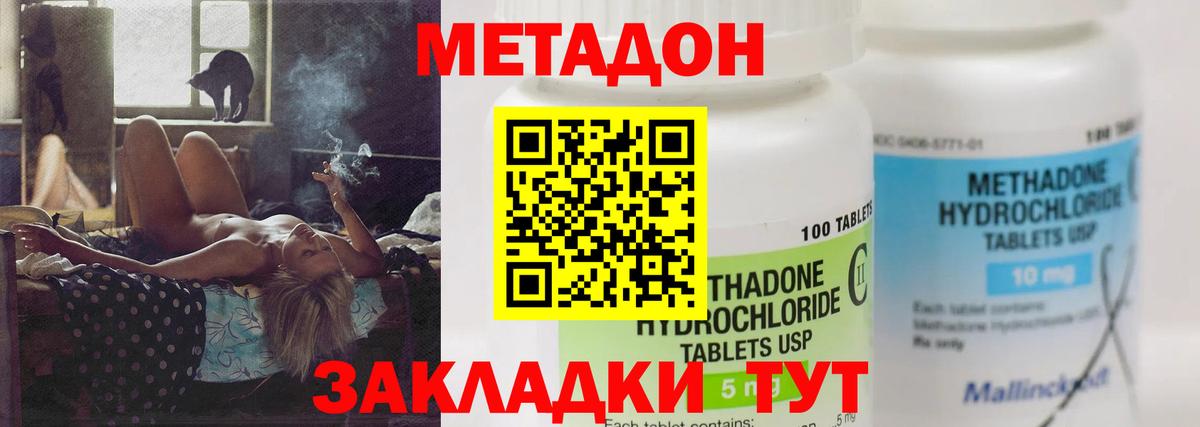 Метадон мёд Рыбинск