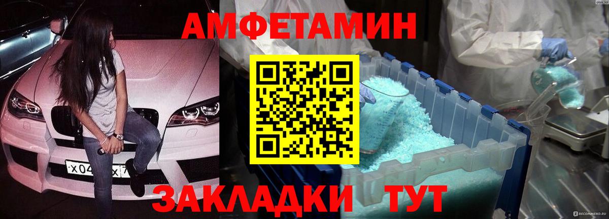 Рыбинск  Метамфетамин кристалл  Метамфетамин кристалл  Вход с VPN 