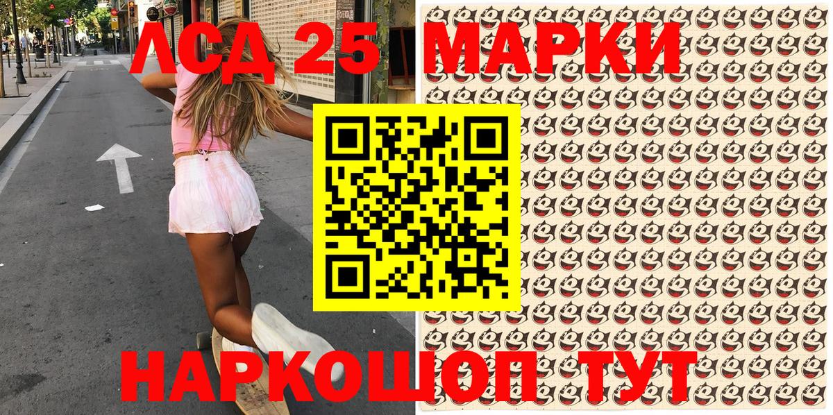 Марки NBOMe 1500мкг  Марки 25I-NBOMe  Рыбинск  Вход с VPN 