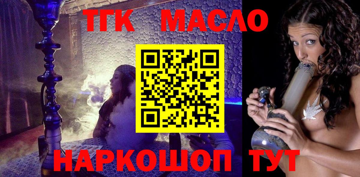 Дистиллят ТГК вейп Рыбинск