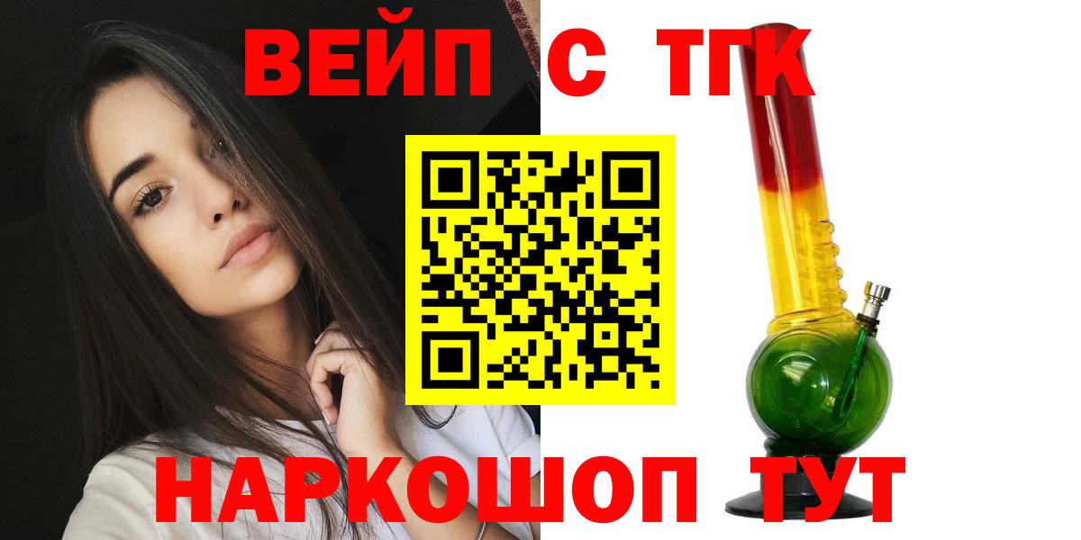 Рыбинск  продажа наркотиков  Вход с VPN  ТГК Wax 
